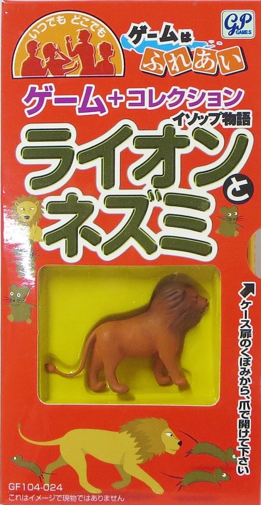 GF Lion and Mouse : Amazon.sg: Electronics